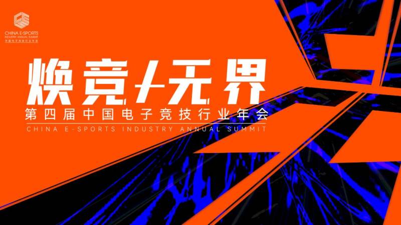 王者荣耀世冠赛制怎么打?小组赛到总决赛规则全解析